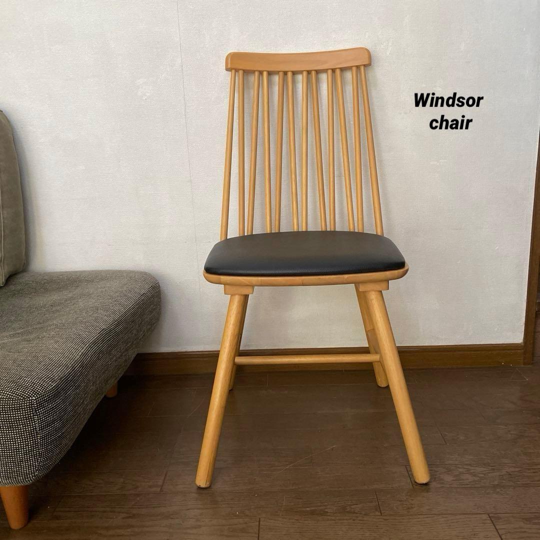 【送料込み】大川家具 ウィンザーチェア 北欧インテリア