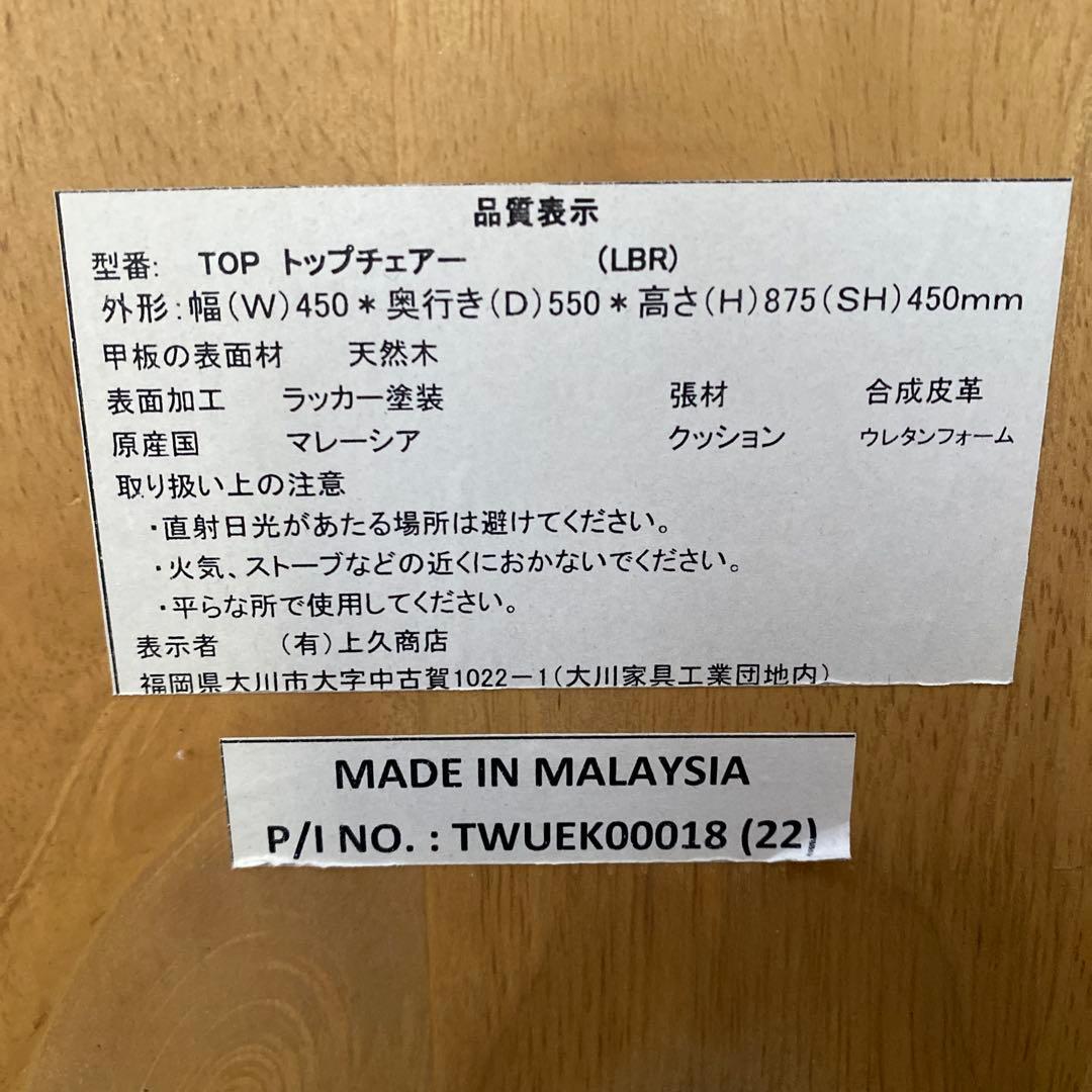 【送料込み】大川家具 ウィンザーチェア 北欧インテリア