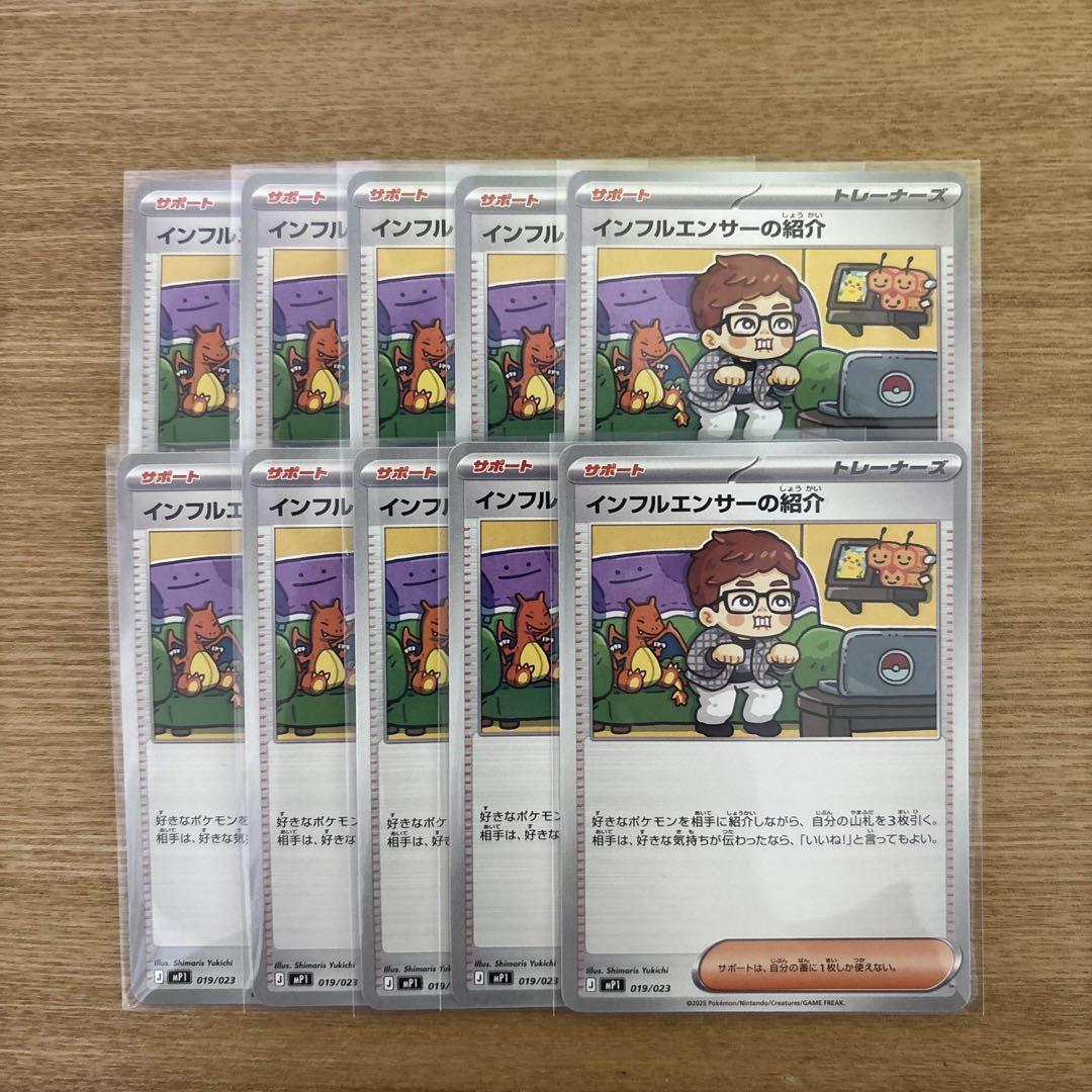 インフルエンサーの紹介　10枚　HIKAKIN ヒカキン　コロちゃお