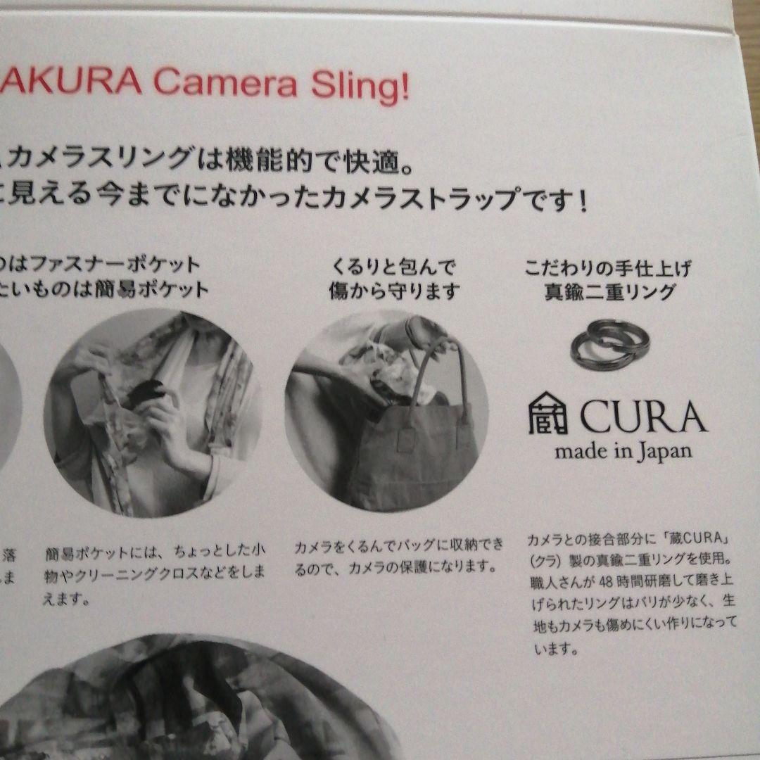 新品 サクラカメラスリング　Mサイズ