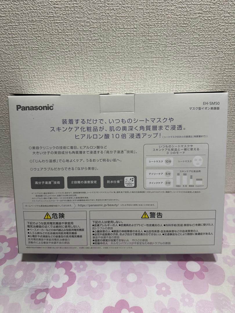 ボディ・フェイスケア Panasonic EH-SM50