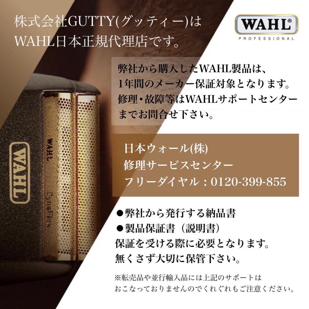 WAHL【日本正規品】Beret　ベレ トリマー　ウォール