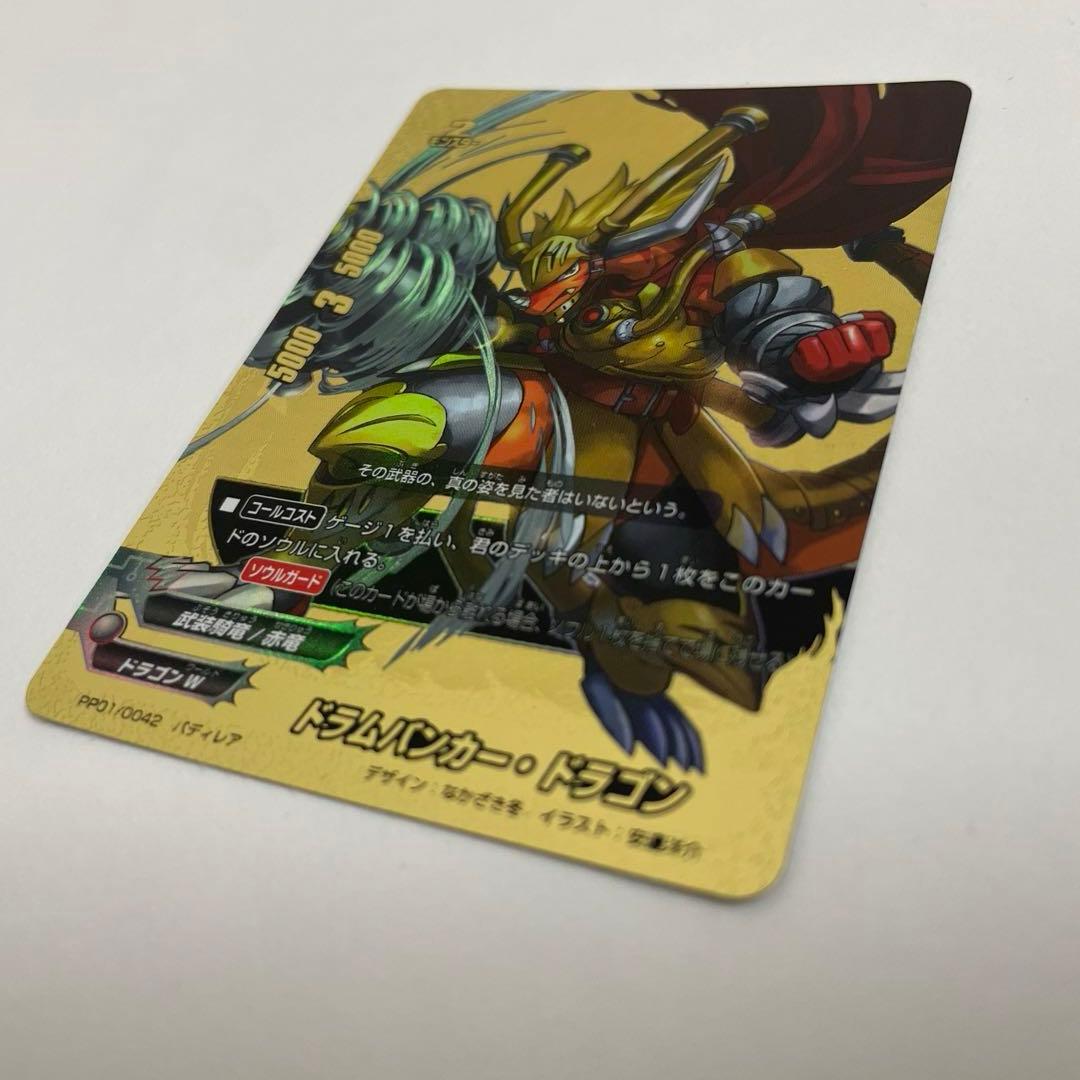 ドラムバンカー・ドラゴン　バディレア　バディファイト