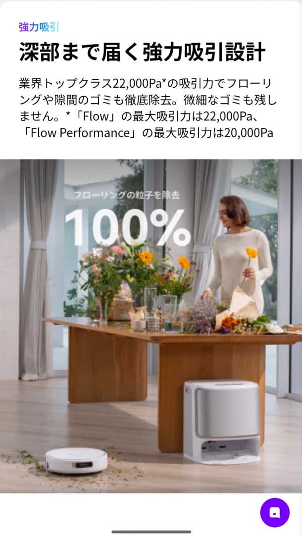 【美品・フルメンテ済・2万円の消耗品付】Narwal Flow最上位機種