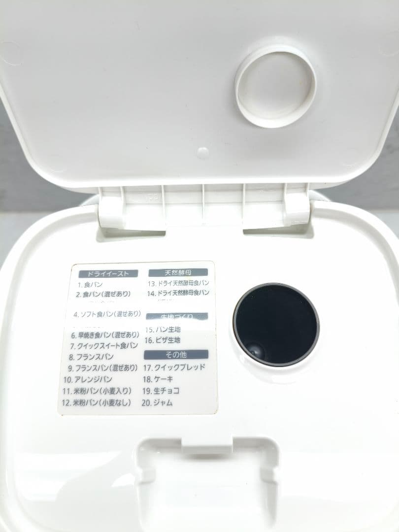 Panasonic SD-SB1 ホームベーカリー