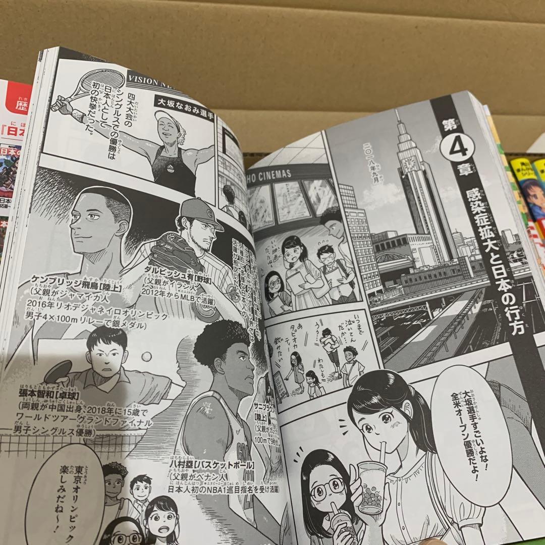 【送料無料】日本の歴史セット (16巻＋別巻5冊)角川まんが学習シリーズ