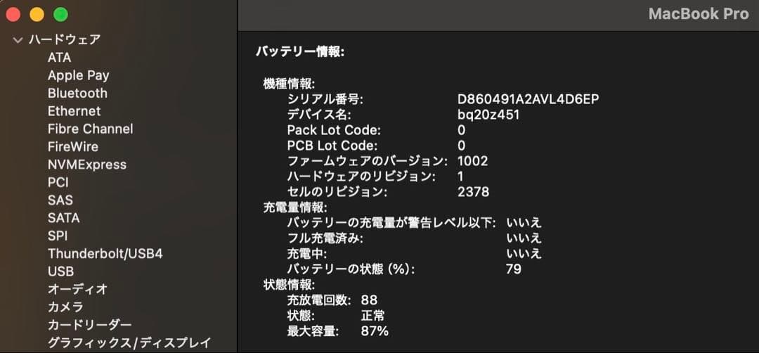 a*i様 Apple MacBook Pro 13インチ M1 2020 SSD