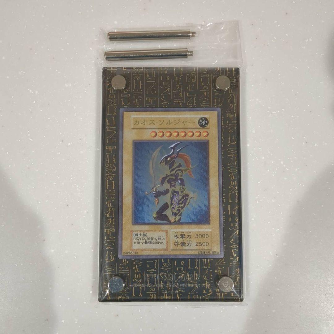 カオスソルジャー　ステンレス　未開封