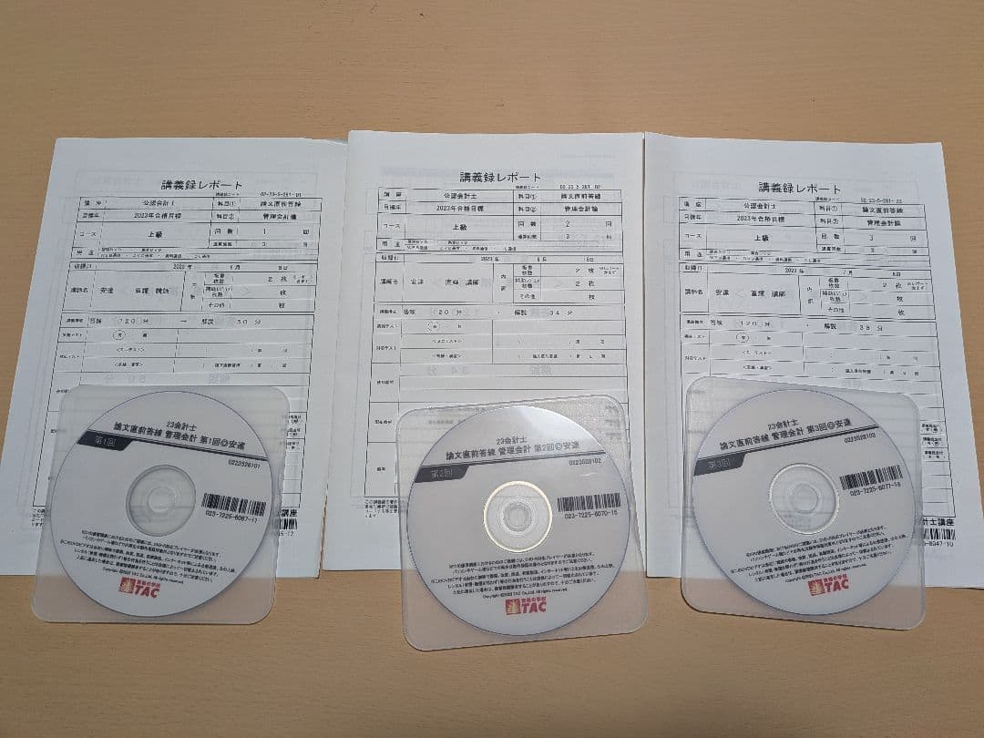 tryota様 リクエスト 5点 まとめ商品