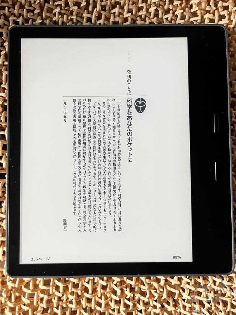 【Amazon】Kindle Oasis 第10世代 32GB 本体（広告なし）