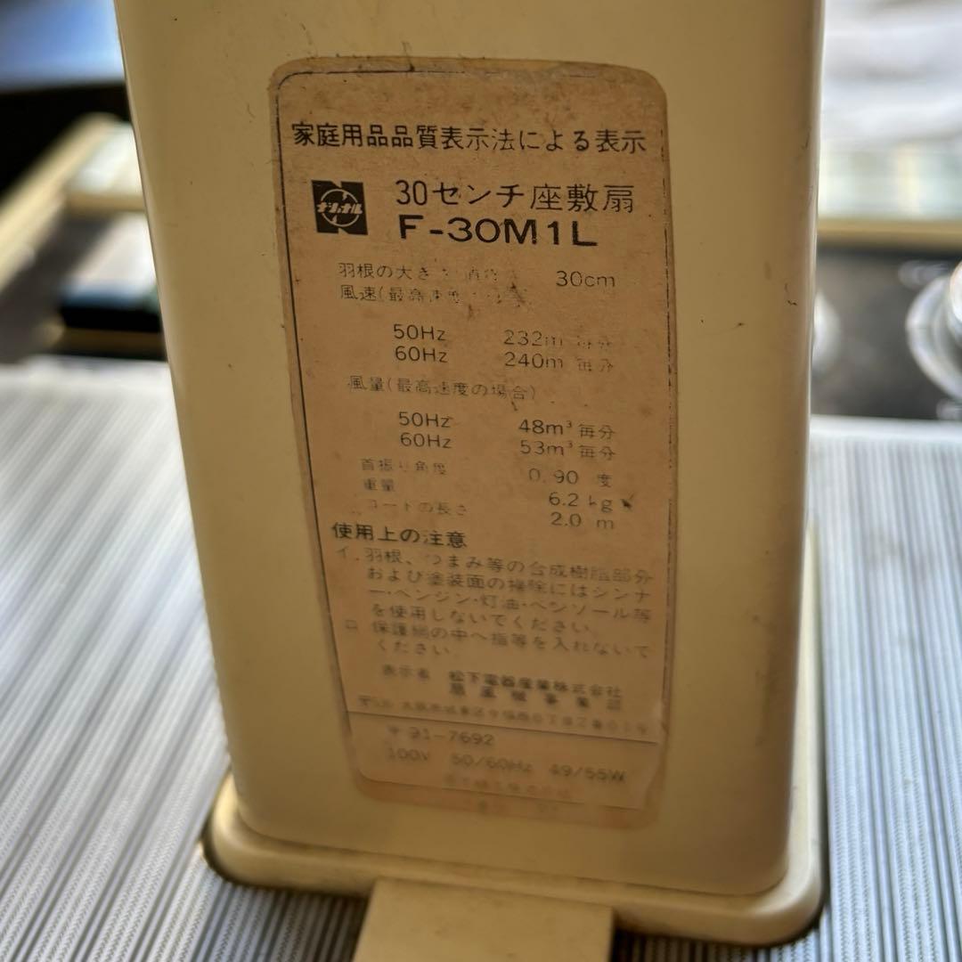 昭和 レトロ 扇風機 national ナショナルSANYO レア ヴィンテージ