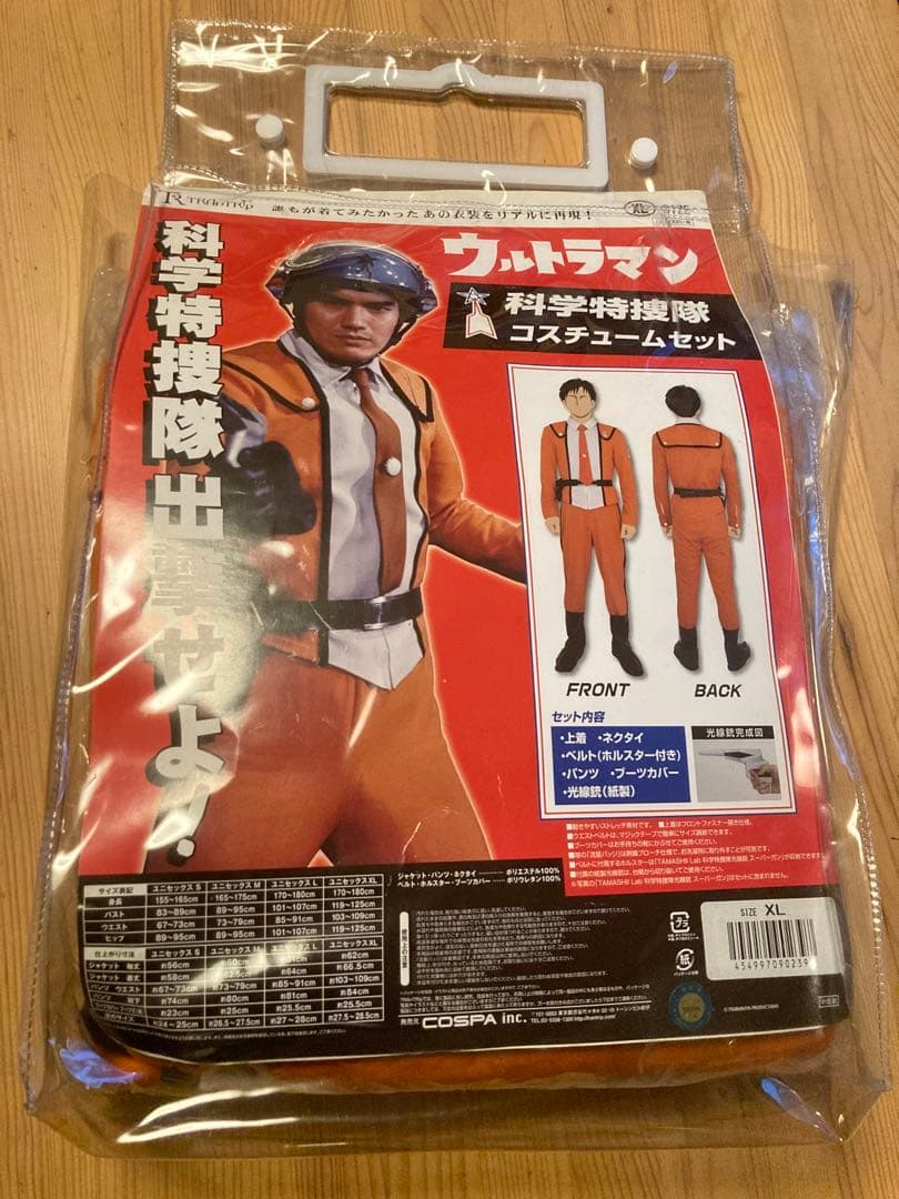 科学特捜隊コスチュームセット XL