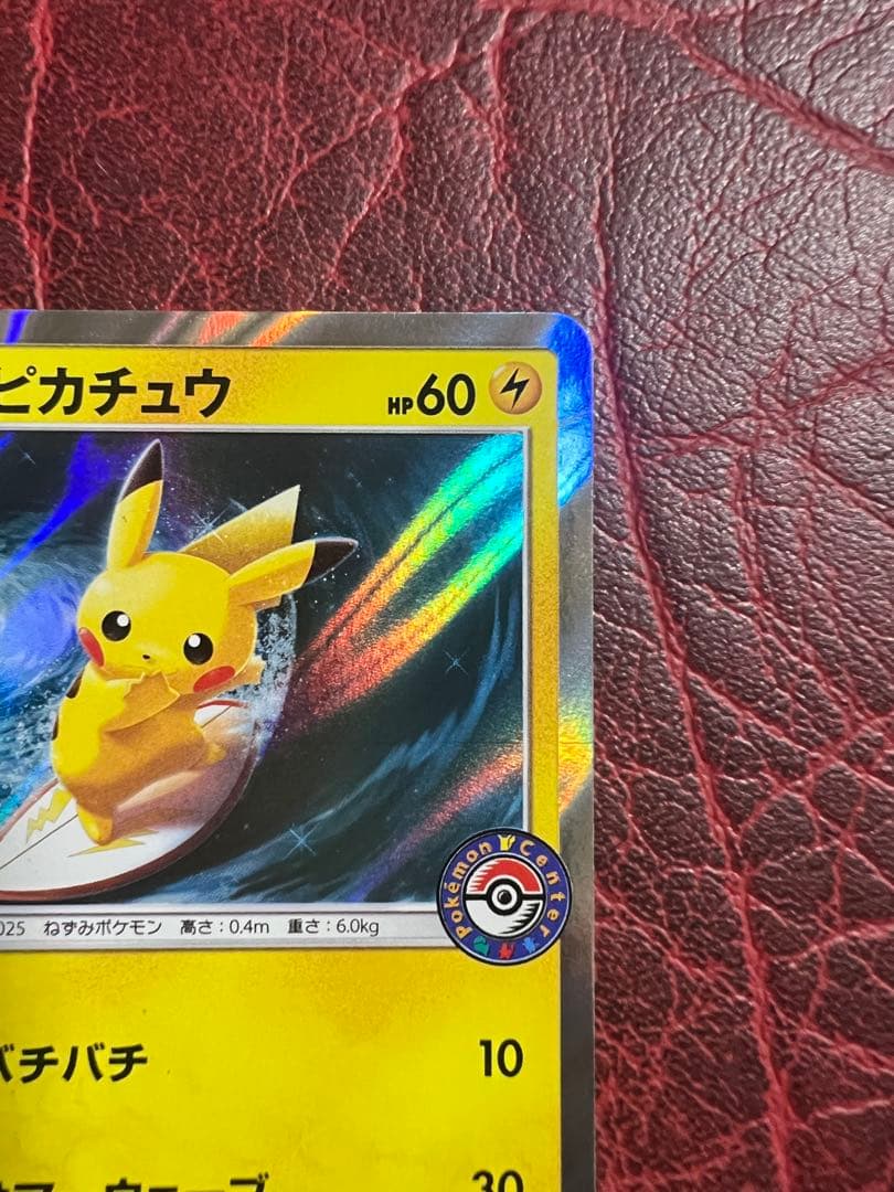 海で遊ぶピカチュウ PROMO 392/SM-P