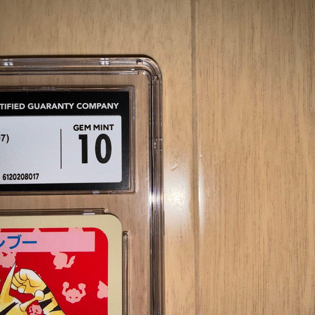 【CGC10】ポケモンカード　エレブー　トップサン　ブルーバック　エラー