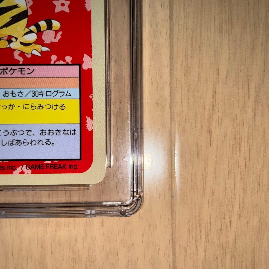 【CGC10】ポケモンカード　エレブー　トップサン　ブルーバック　エラー