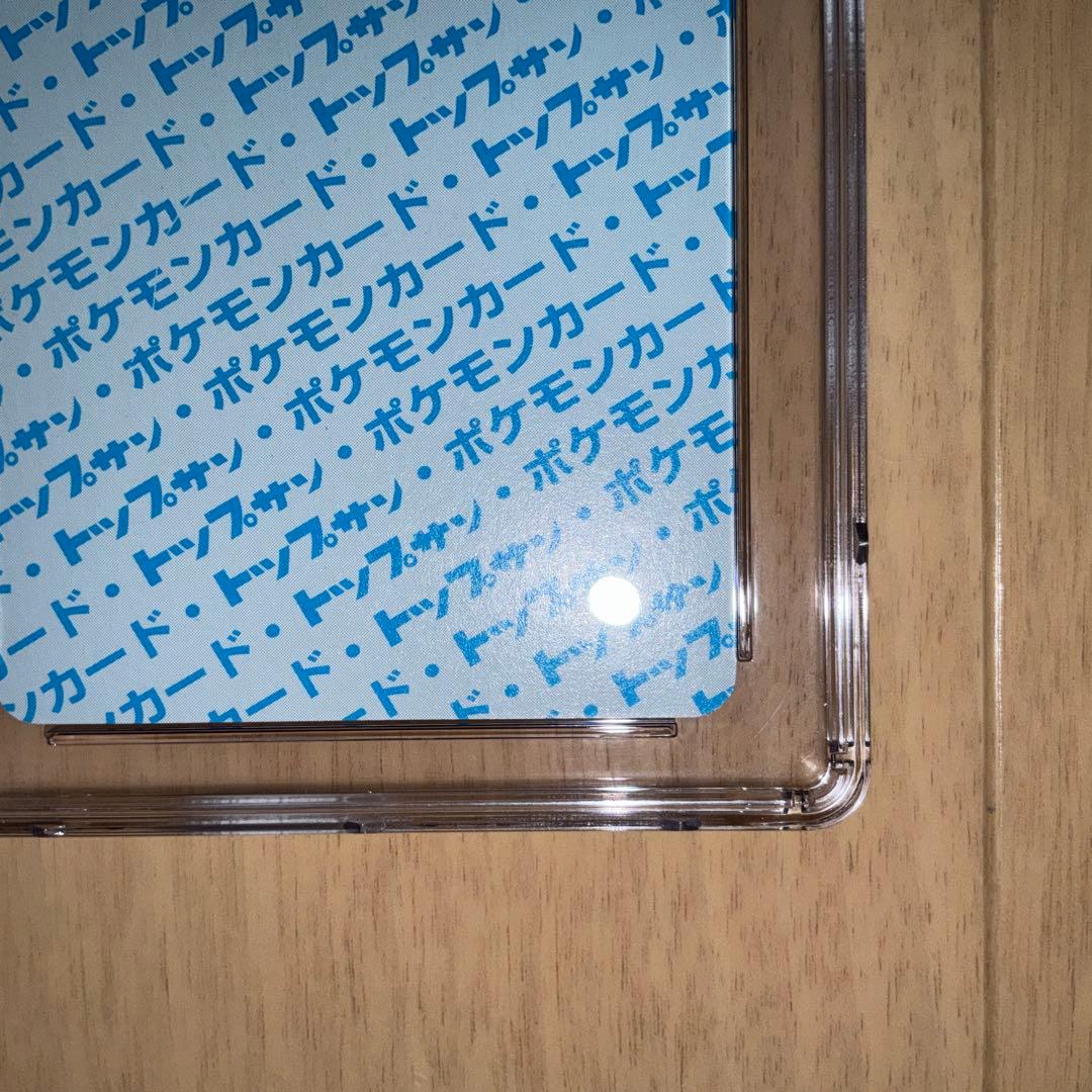 【CGC10】ポケモンカード　エレブー　トップサン　ブルーバック　エラー