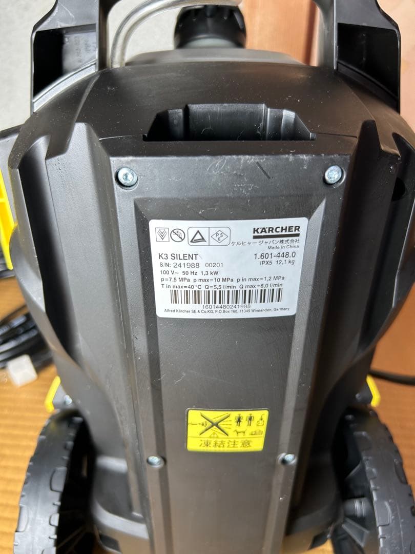 匿名配送 Kärcher K3 サイレント ベランダ高圧洗浄機 本体 50Hz