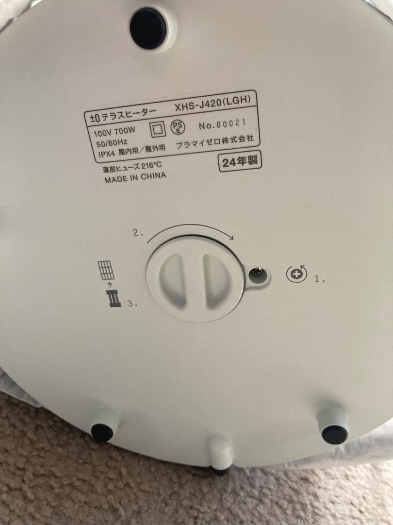 プラスマイナスゼロ テラスヒーター　新品同様（試運転のみ）！