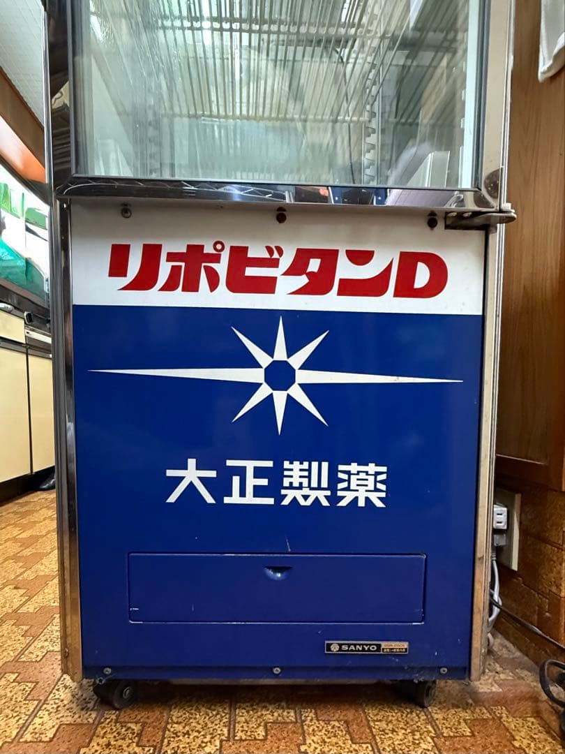 リポビタンD 冷蔵庫 ショーケース 大正製薬 業務用 インテリア オブジェ レア