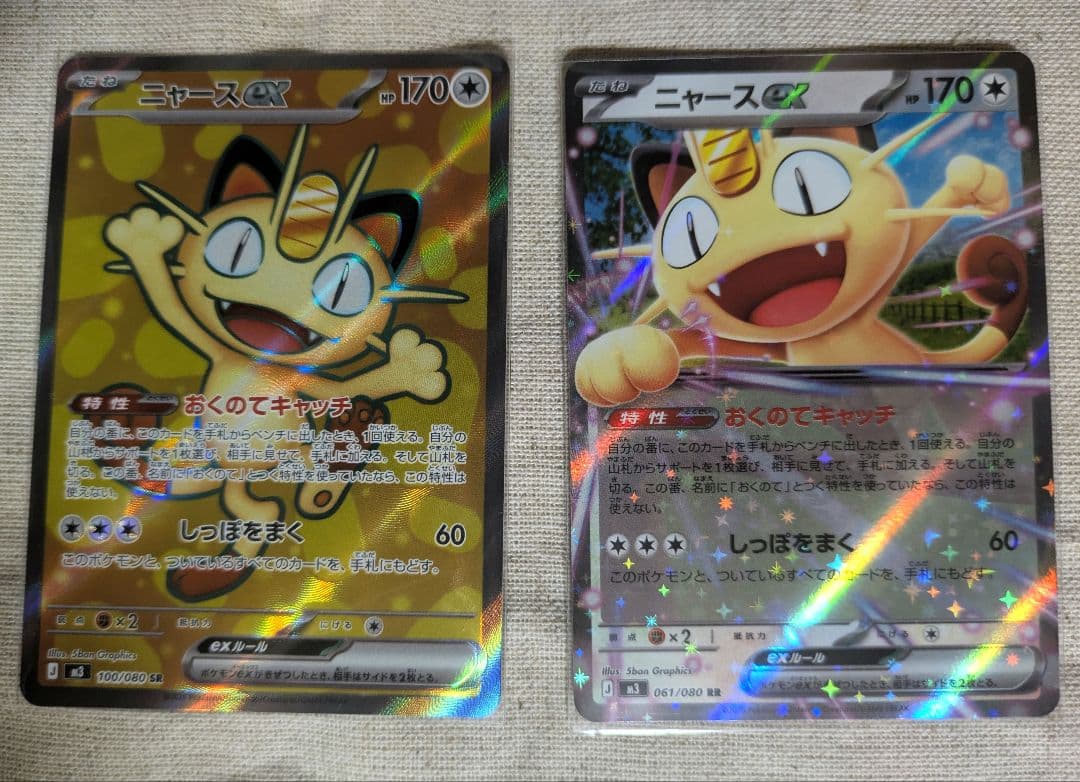 ポケモンカード sar sr rr 20枚　まとめ売り