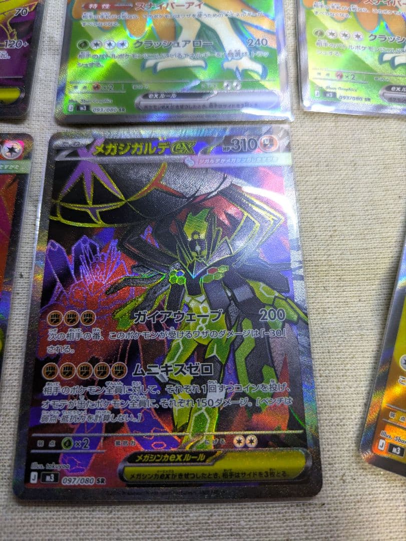 ポケモンカード sar sr rr 20枚　まとめ売り