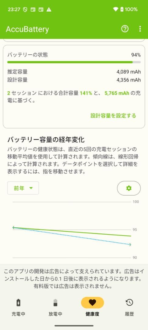 Google Pixel 7 レモングラス 128GB（美品）「Wan」さん用