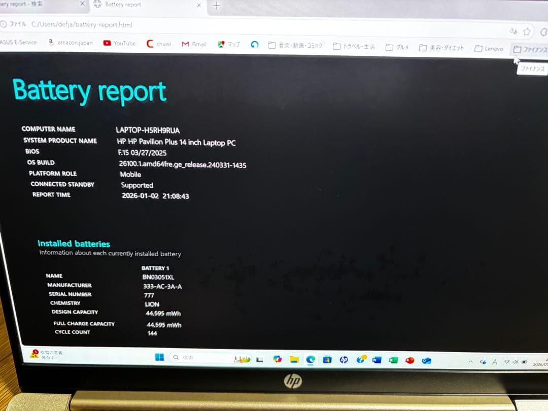 HP Pavilion Plus Laptop 14 2.8k液晶 SSD1TB