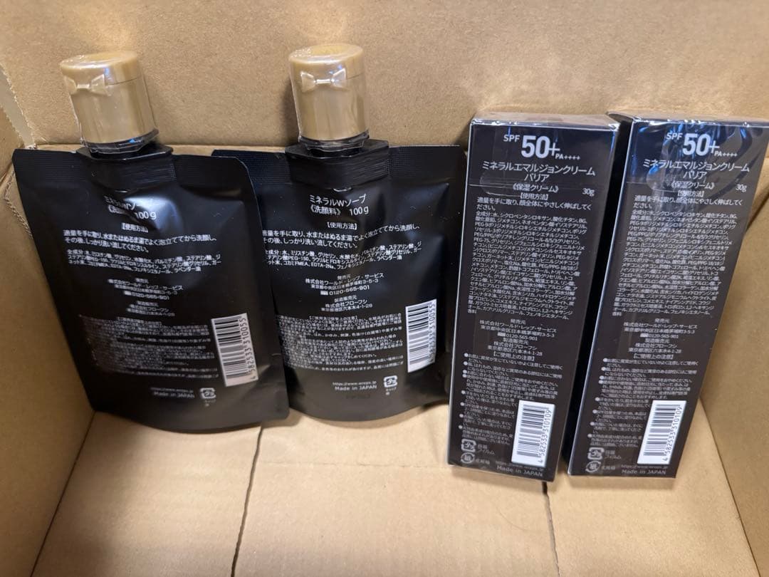 ワールドレップサービスソープ2個ホワイトクリーム2個セット