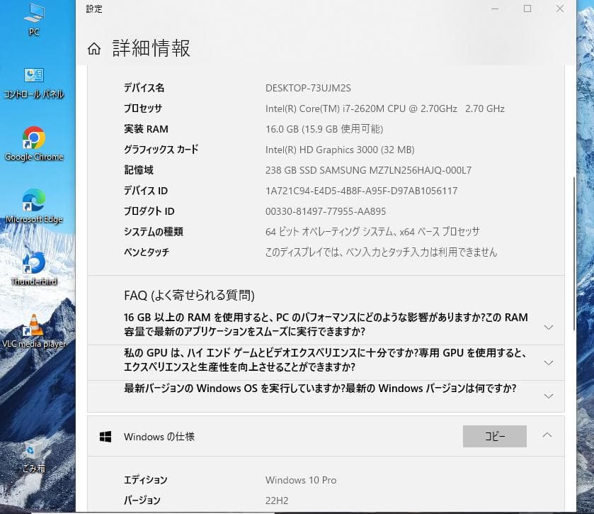 良品！ 名機 ThinkPad X220 Core i7 16GB 上位グレード
