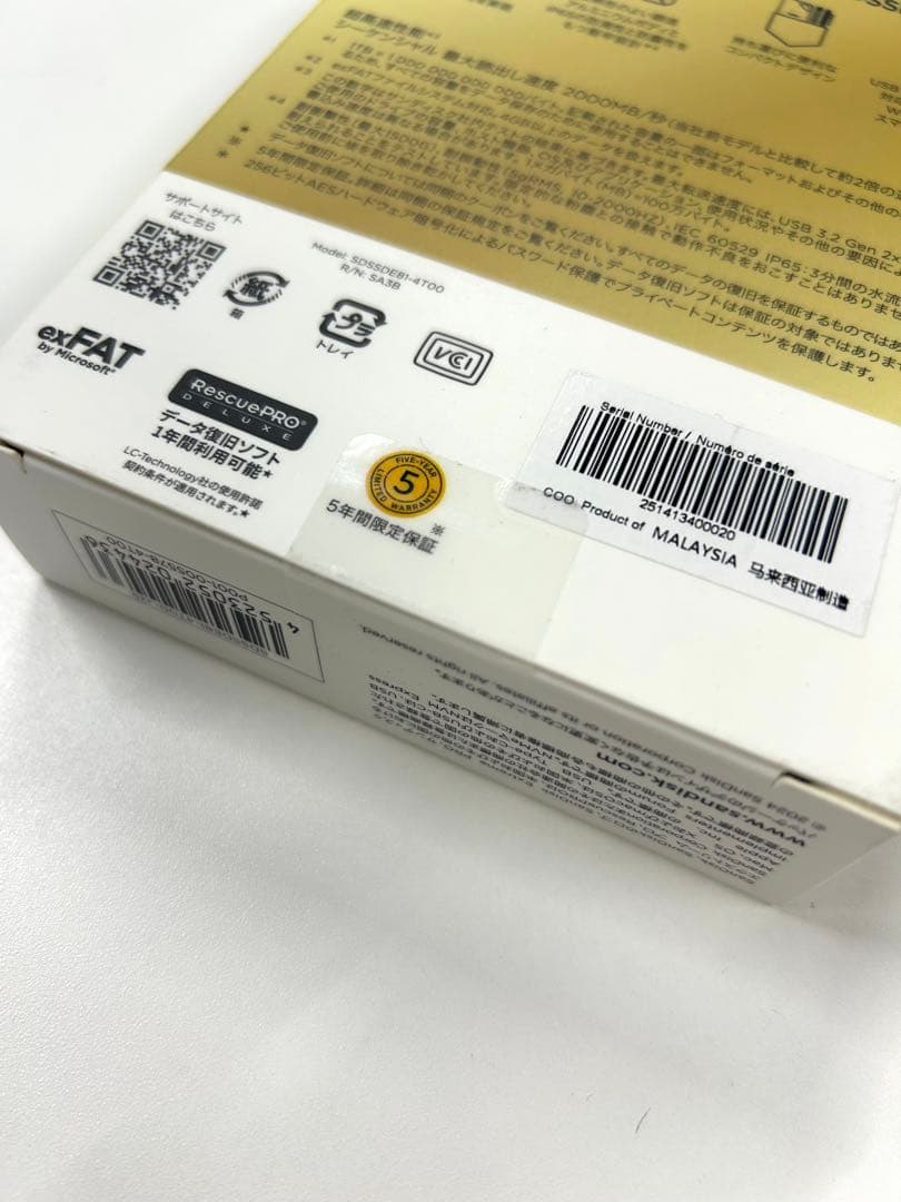 【未開封】SanDisk Extreme PRO ポータブルSSD 4TB