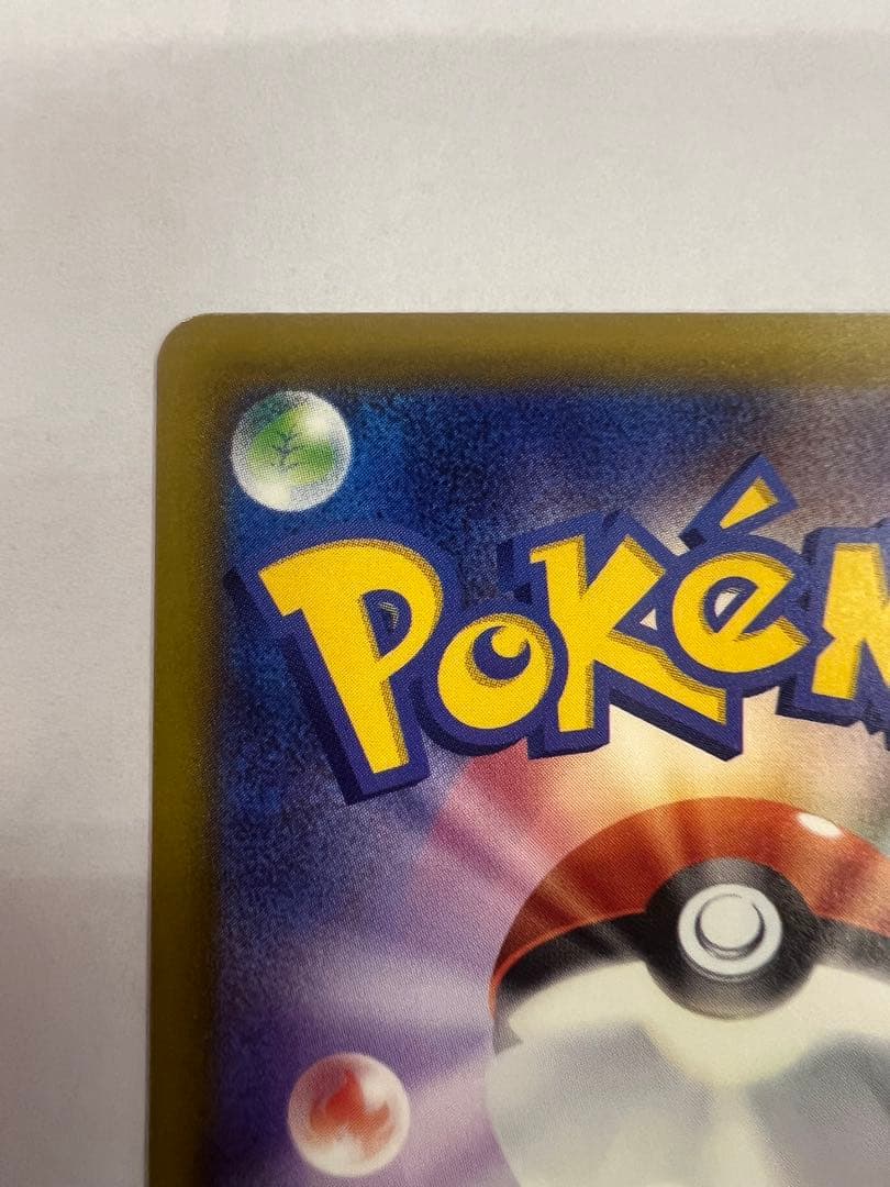 無*る様 メガカイリューex sar メガドリームex ポケモンカード