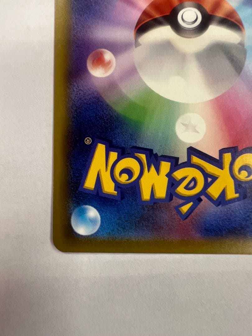 無*る様 メガカイリューex sar メガドリームex ポケモンカード