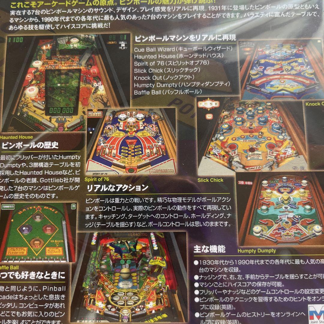未開封　PCゲーム　ピンボール　アーケード