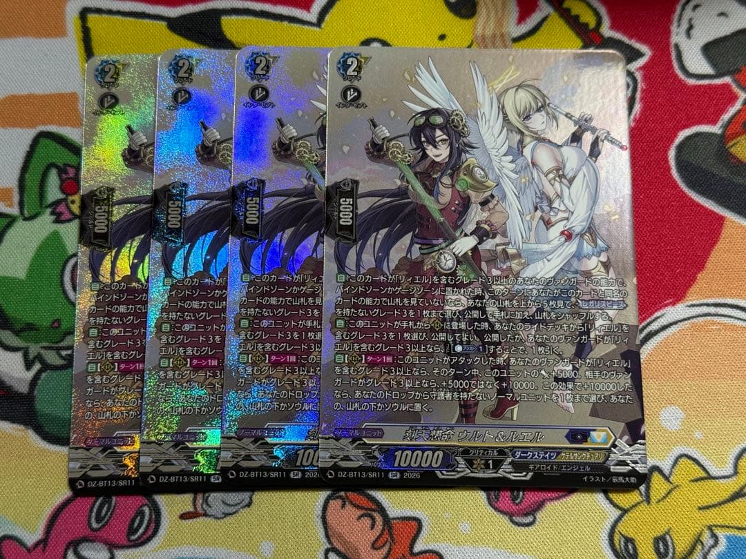 ヴァンガード 幻真星戦　刻天想命　ウルト&ルエル　SR 4枚