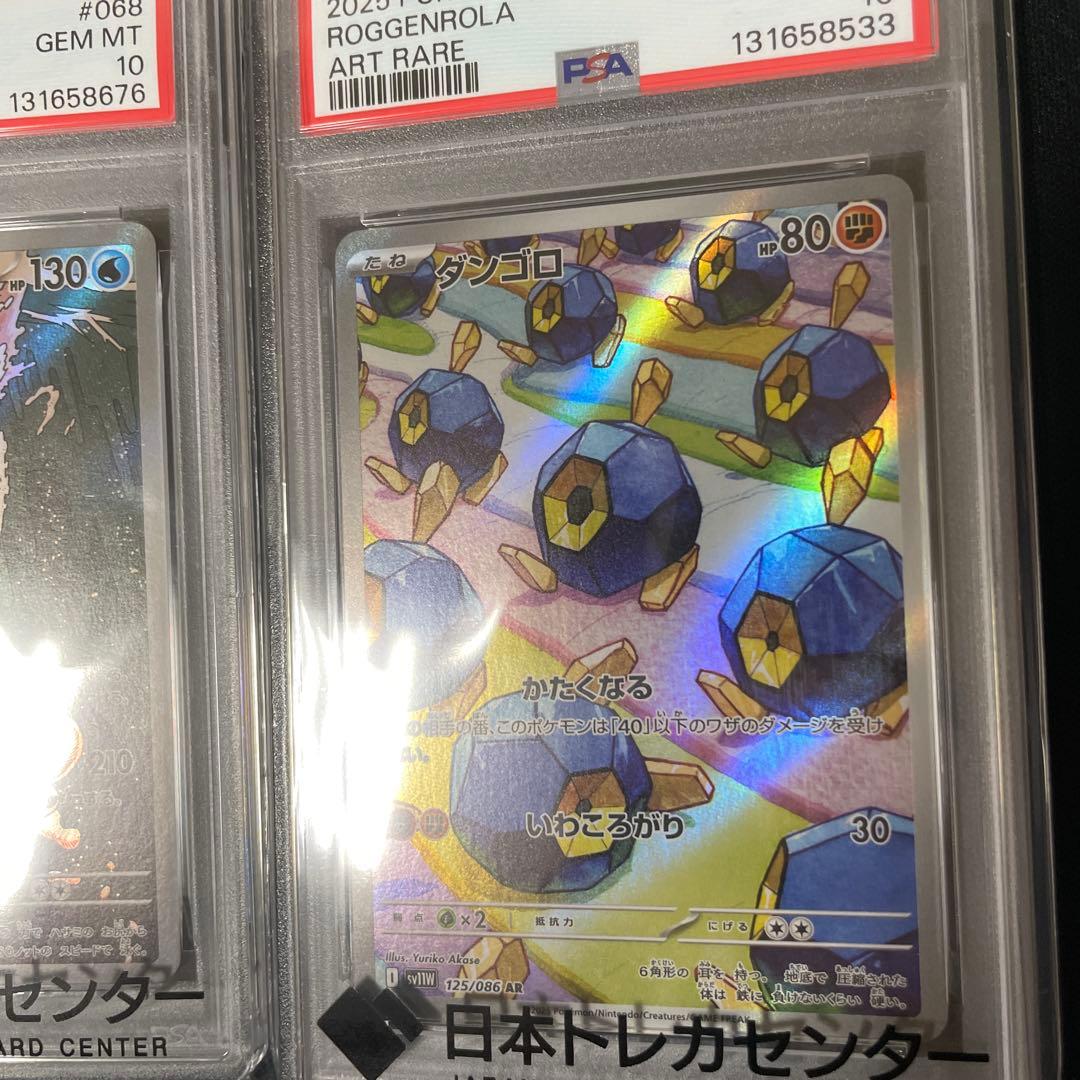 PSA10 ブロスターAR　　ダンゴロAR