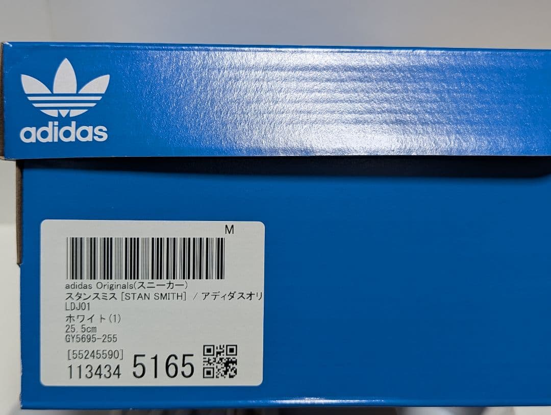 adidas Stan Smith GY5695 ホワイト 25.5サイズ