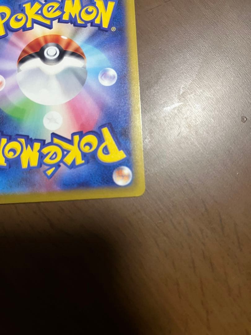 ポケカ　おいわいファンファーレ　2025