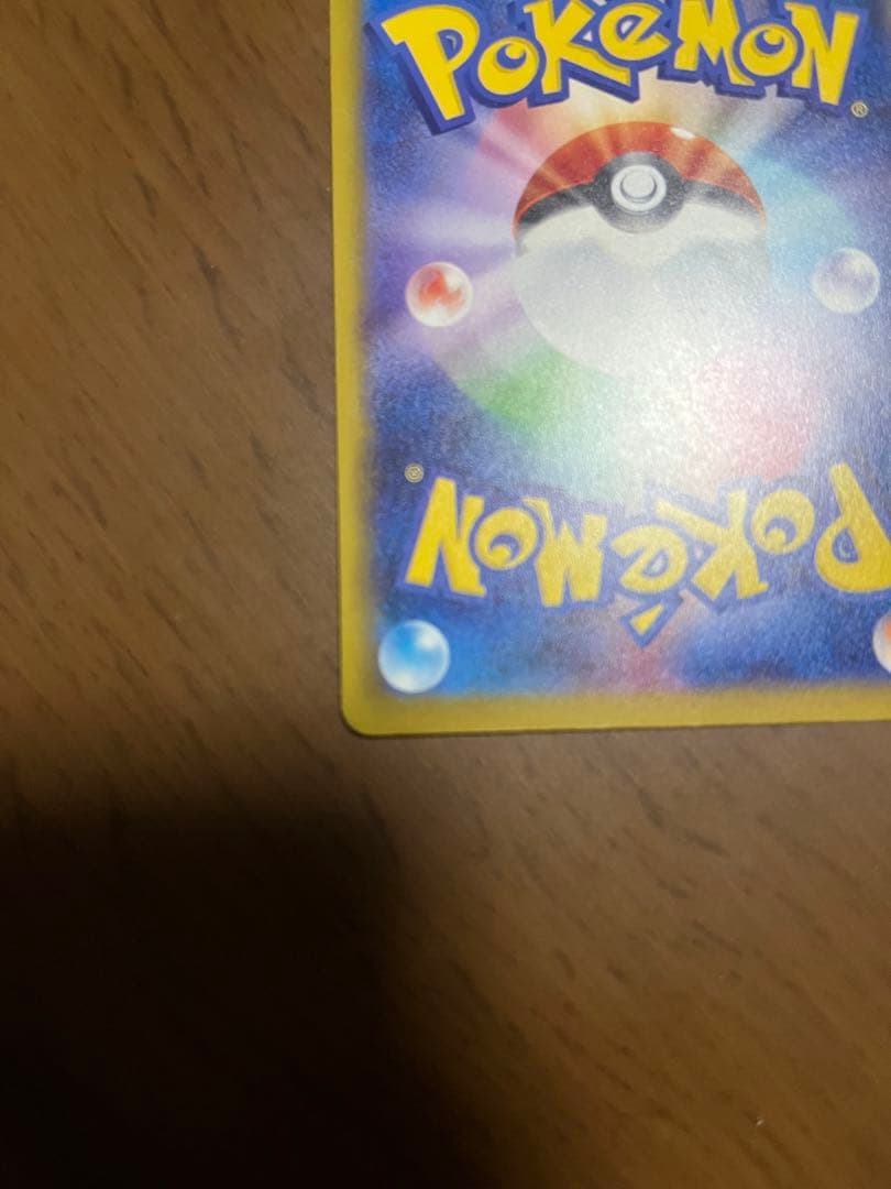 ポケカ　おいわいファンファーレ　2025