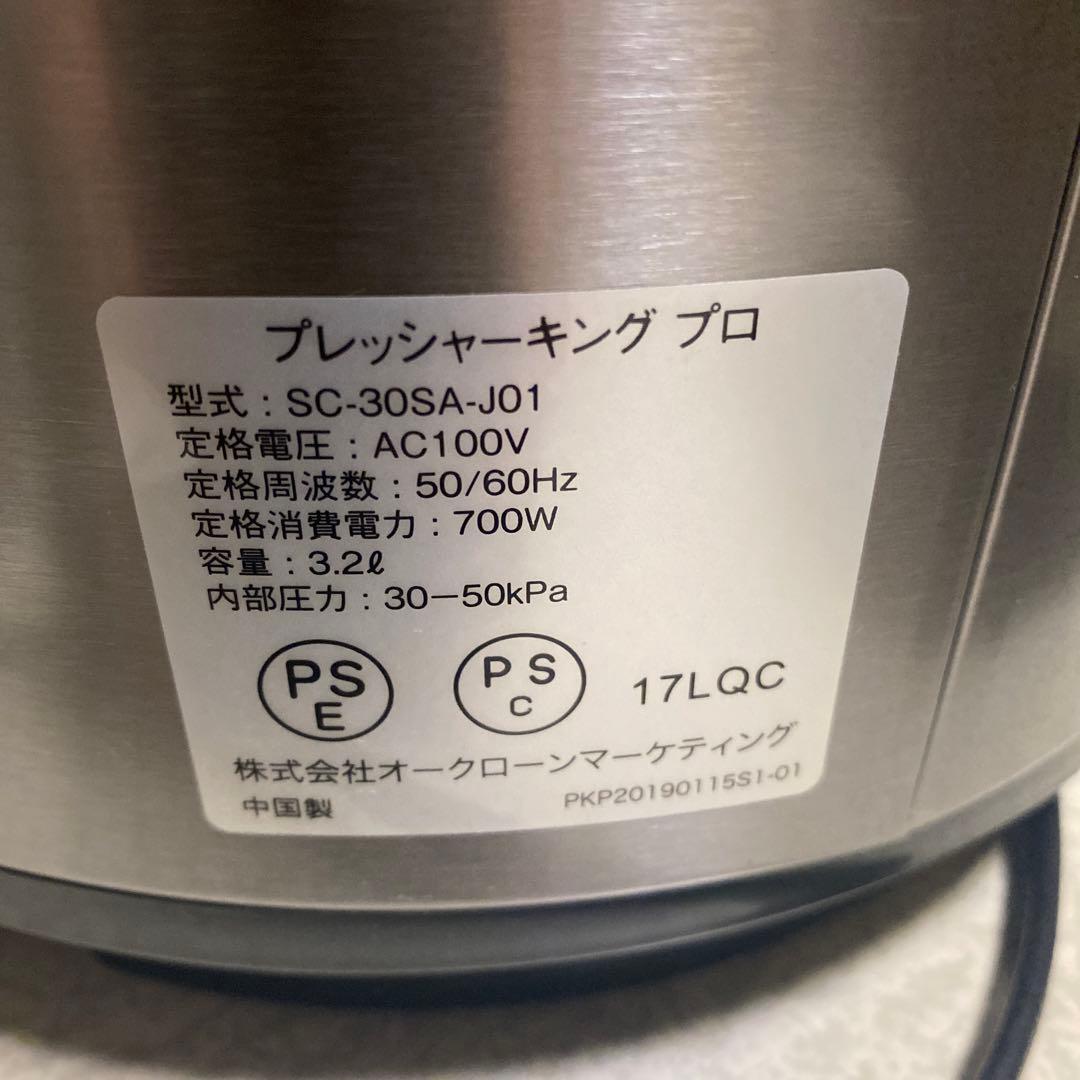 プレッシャーキングプロSC-30SA-J01