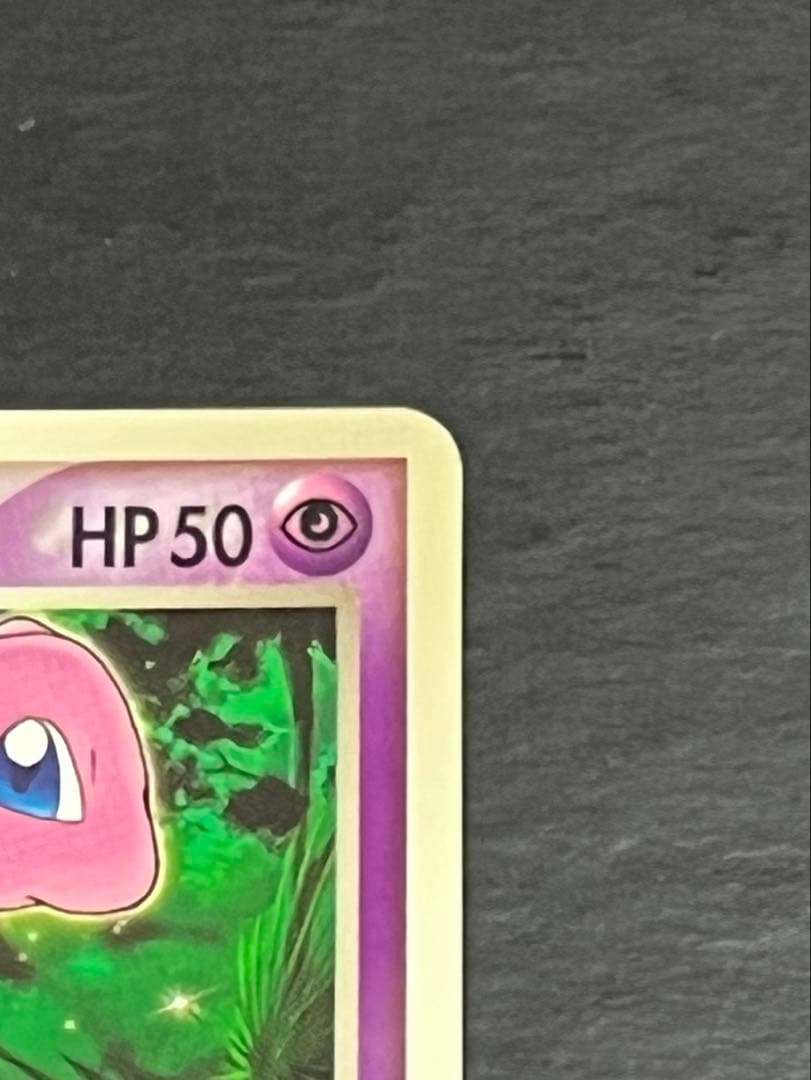 [美品]ミュウ マクドナルドプロモ MEW ポケカ　PCG-P 085