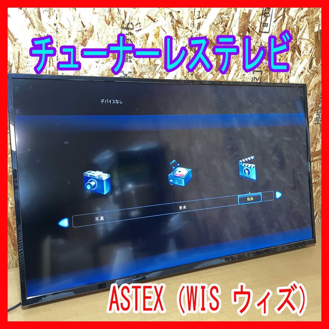 新品同様/使用期間2週間位/2024年/4K/WIS ウィズ/テレビ/50V型