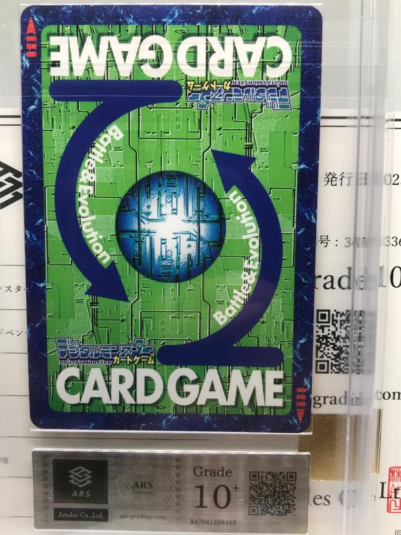 【ARS10+】オメガモン(Re-55) 【旧デジモンカード/鑑定品】