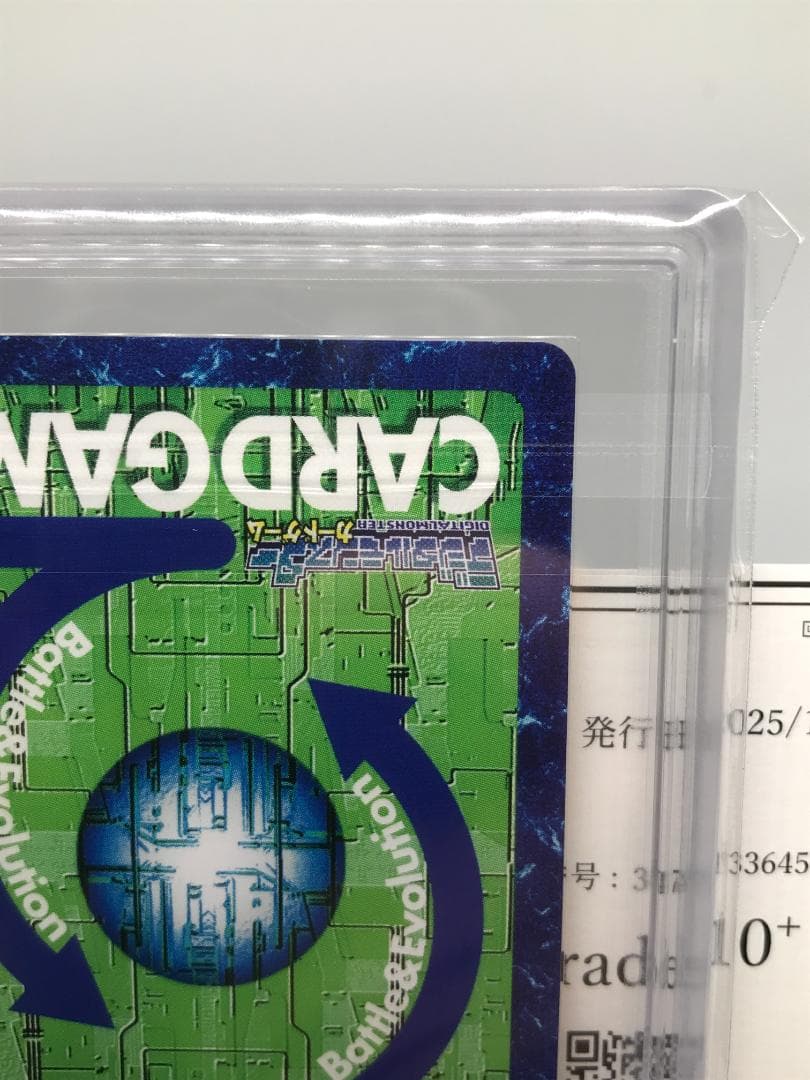 【ARS10+】オメガモン(Re-55) 【旧デジモンカード/鑑定品】