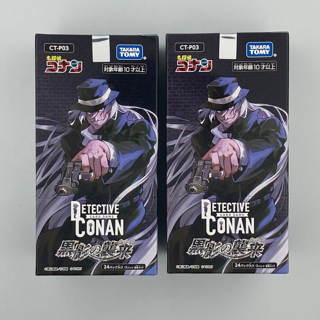 名探偵コナンカードゲーム CT-P03 黒影の襲来　2BOX ＋ 48パック