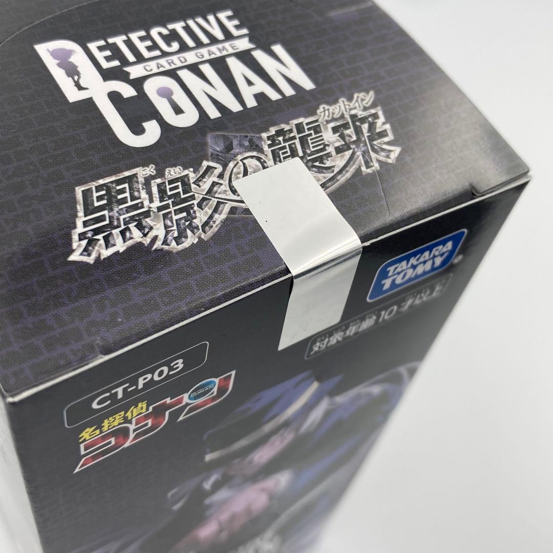 名探偵コナンカードゲーム CT-P03 黒影の襲来　2BOX ＋ 48パック