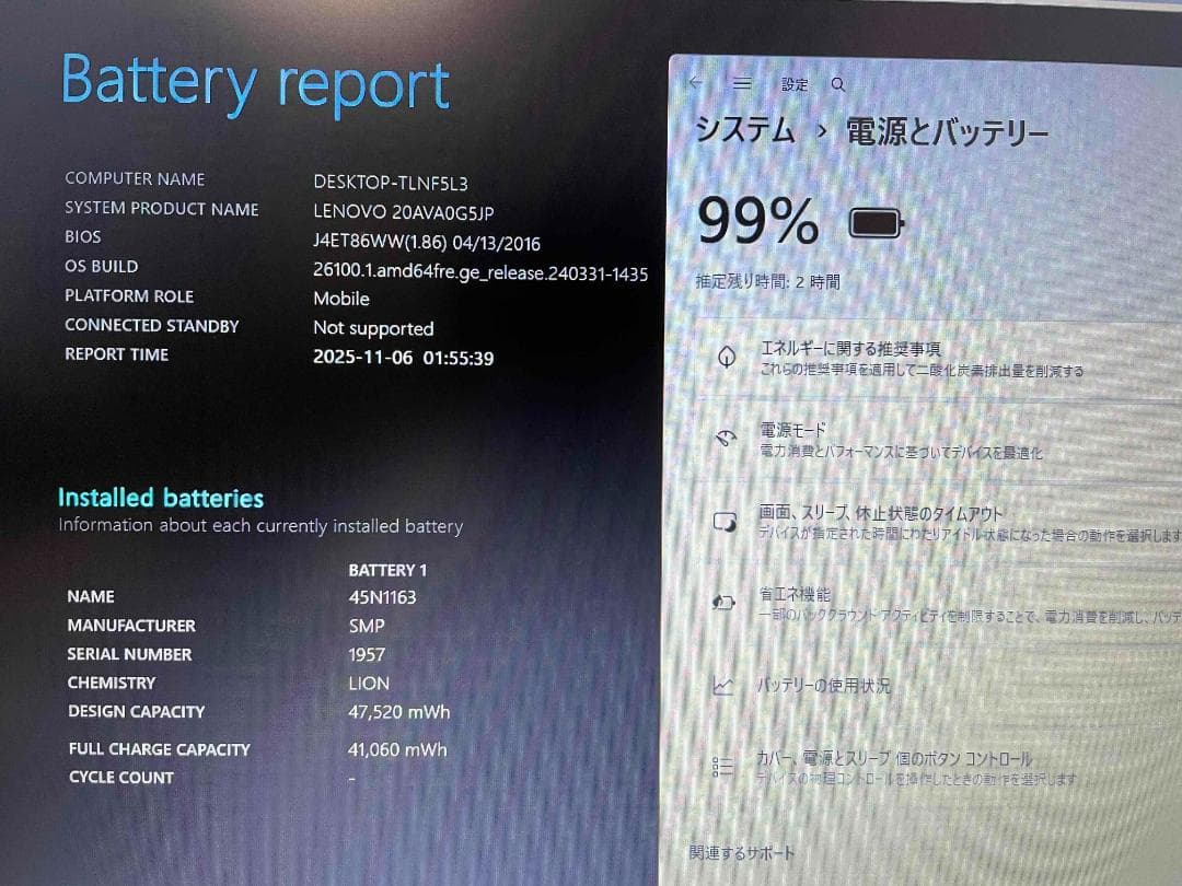 Win11 Office FHD液晶搭載 L540 メモリ8GBSSD240GB
