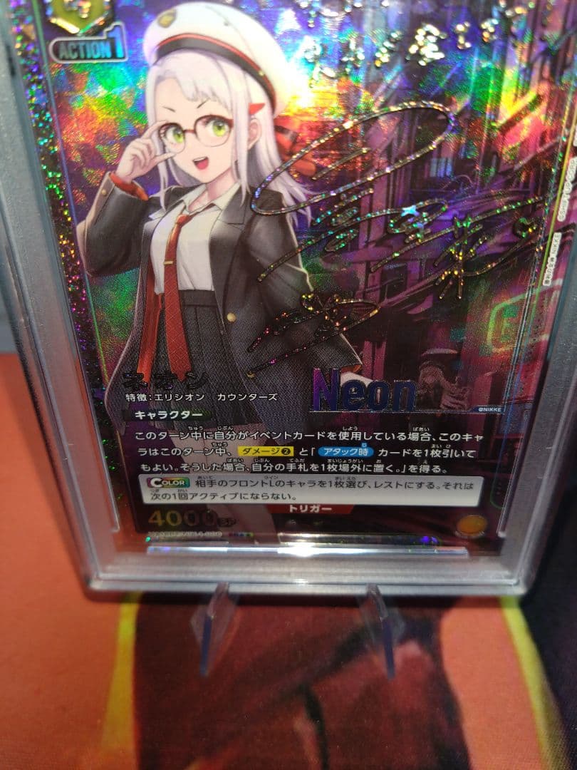 PSA10 ネオン 星2 パラレル サイン ユニオンアリーナ NIKKE