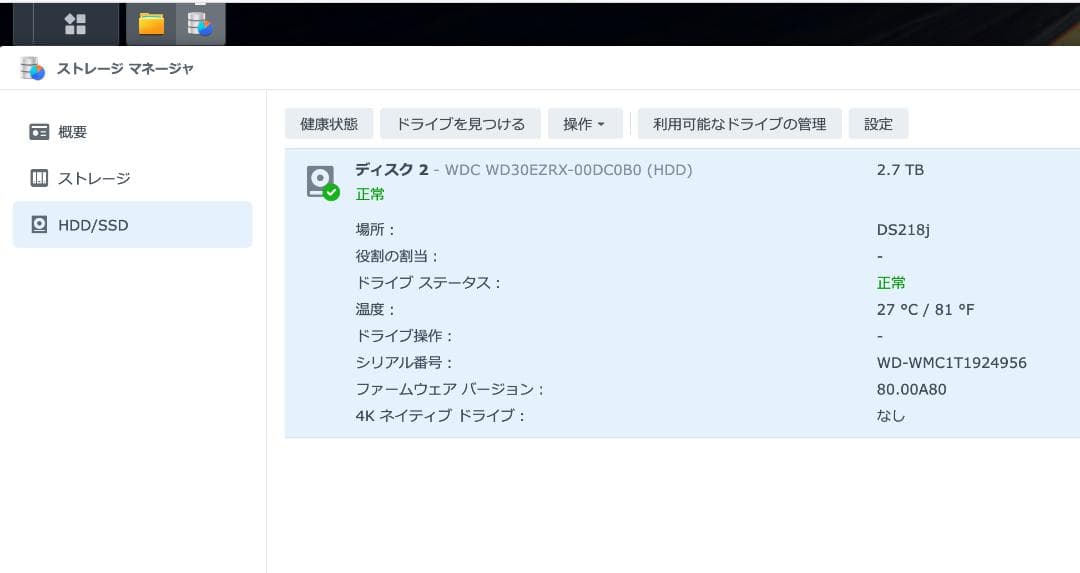 Synology NAS DS218j 3TBHDD付き