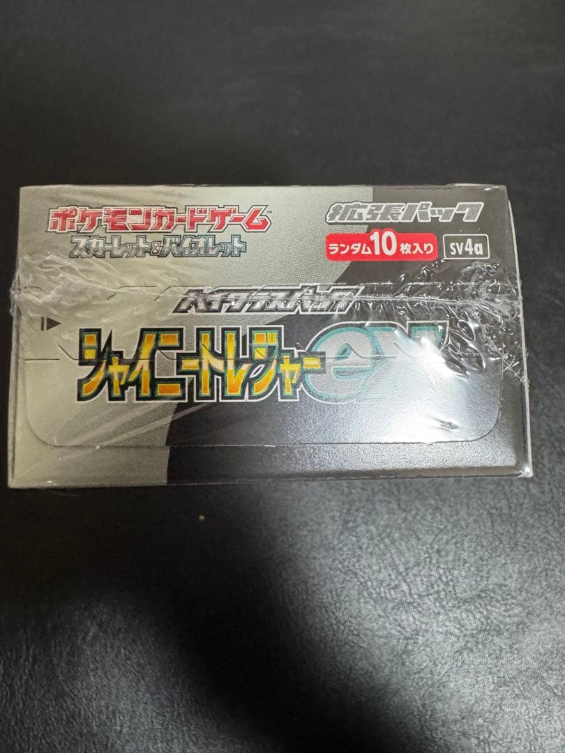 ポケセン産　シャイニートレジャーex BOX シュリンク付き