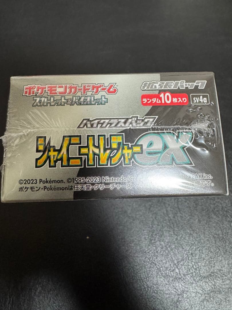 ポケセン産　シャイニートレジャーex BOX シュリンク付き
